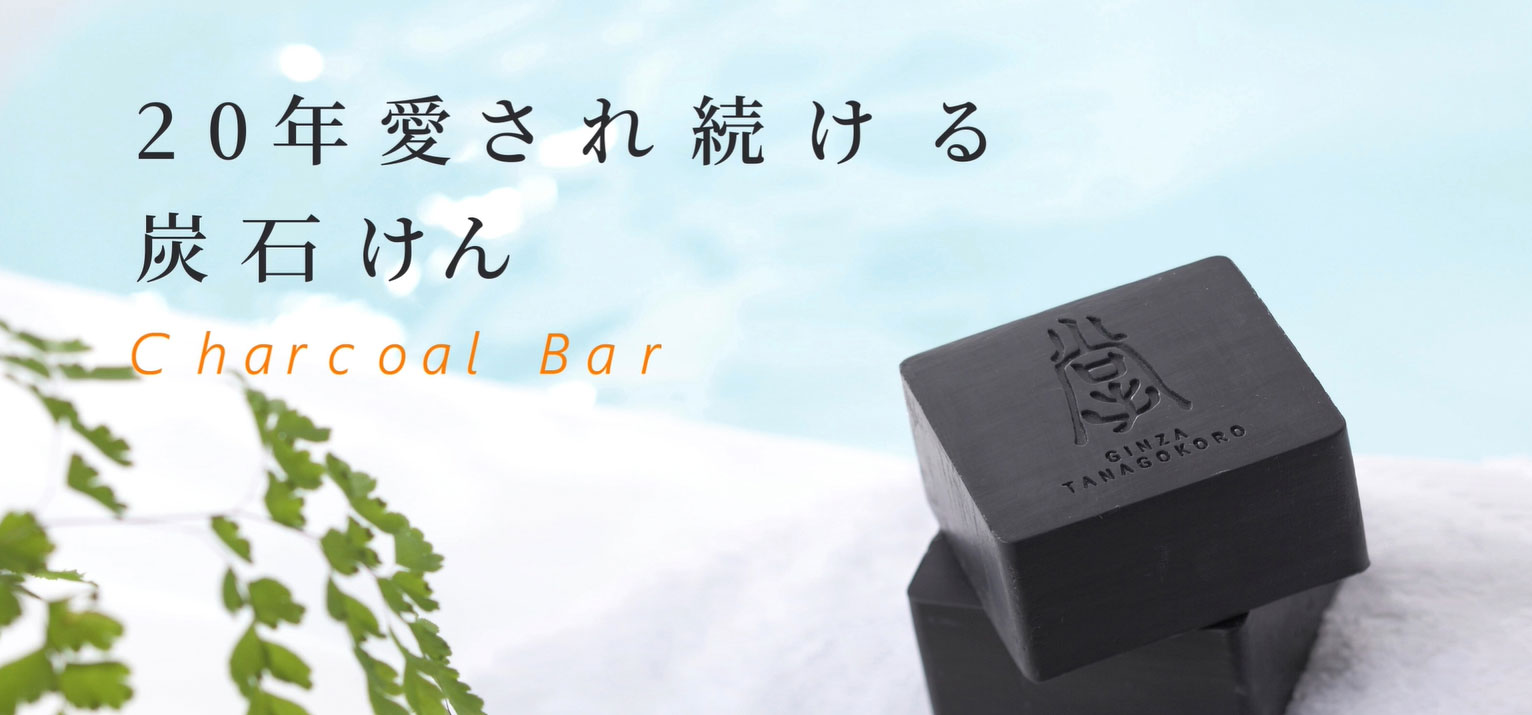 Amazon | GINZA TANAGOKORO キューブチャコールバー 炭石鹸 プチ